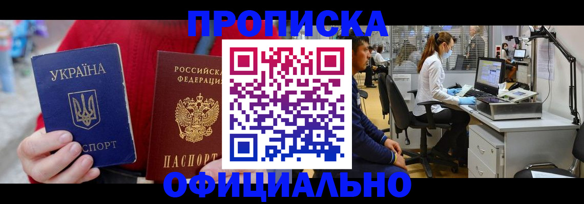 временная регистрация гарантия в Покрове