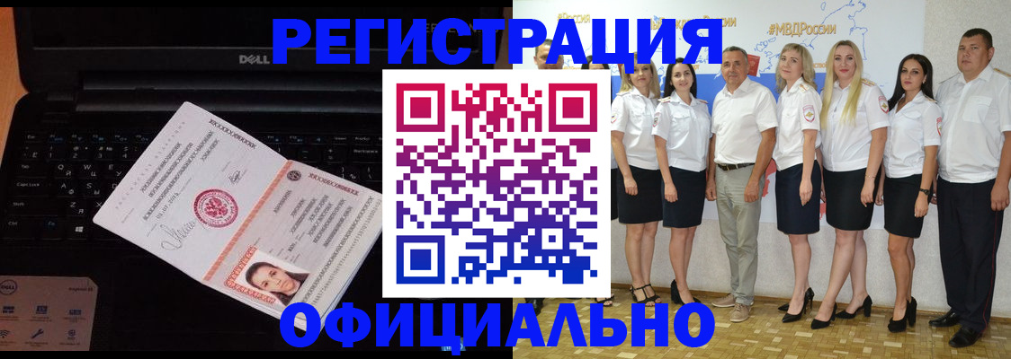 временная прописка в Покрове