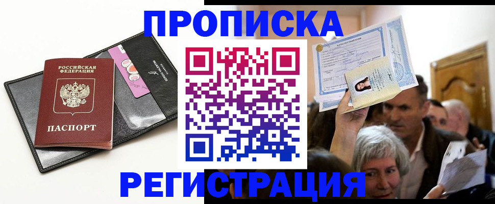 прописка иностранных граждан в Покрове