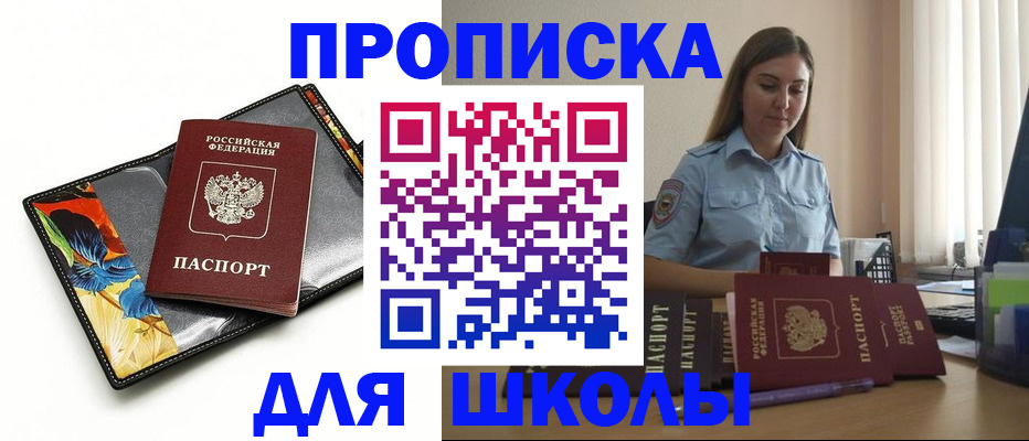 временная регистрация законно в Покрове