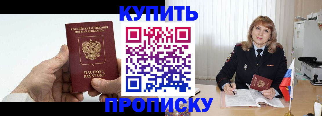 прописка регистрация в Покрове