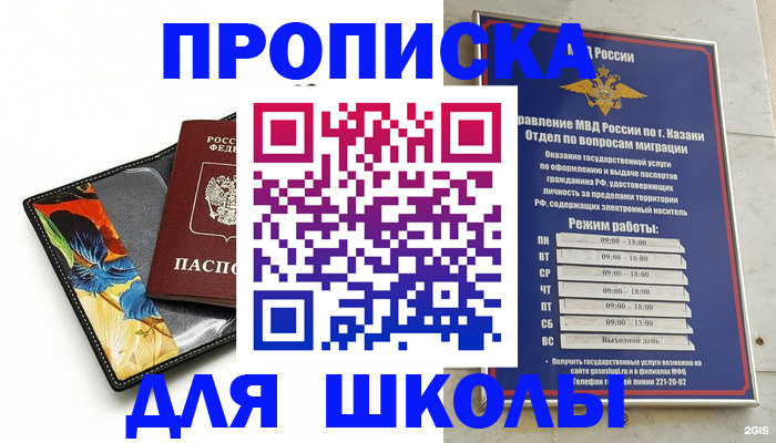 регистрация для дет. сада в Покрове