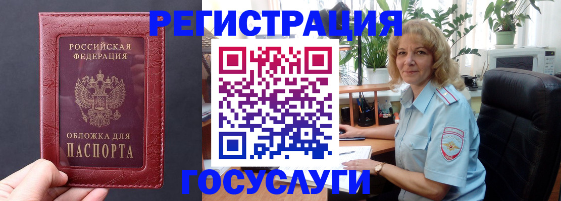 миграционный учет в Покрове